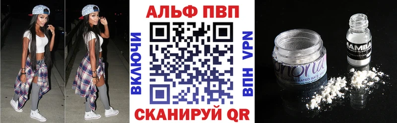 Alpha-PVP крисы CK  наркота  Зарайск 
