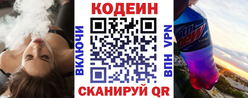 Codein напиток Lean (лин)  где продают наркотики  Зарайск 